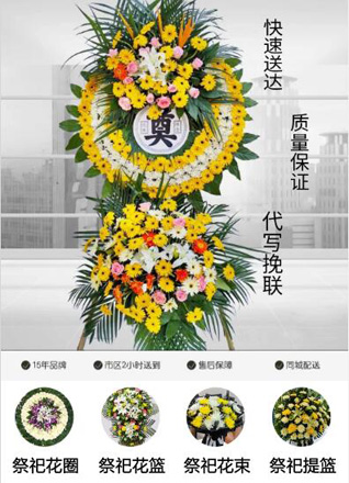山西忻州原平市大牛店镇上默都村花圈代送